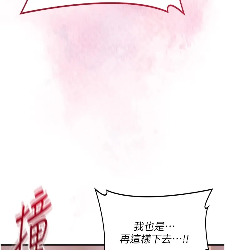 第34话-绝顶高潮的快感 104