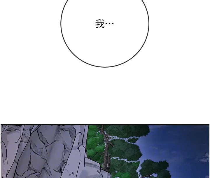 第34话-绝顶高潮的快感 117