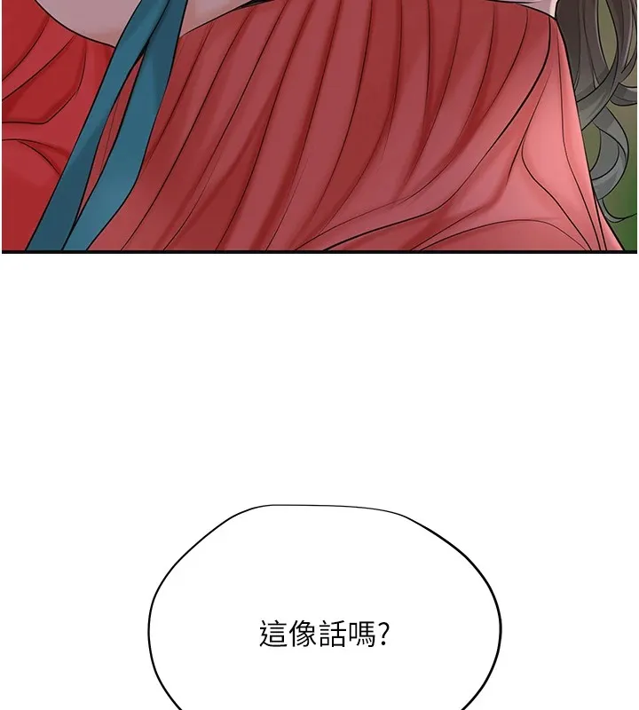 第34话-绝顶高潮的快感 127