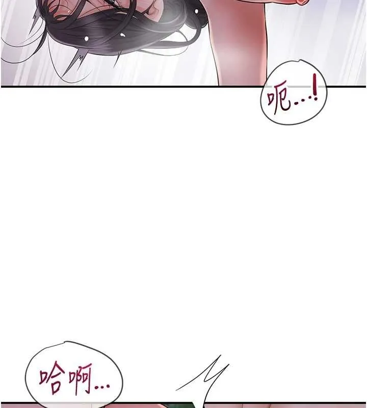 第35话-秋香娘子雪白的肌肤… 4