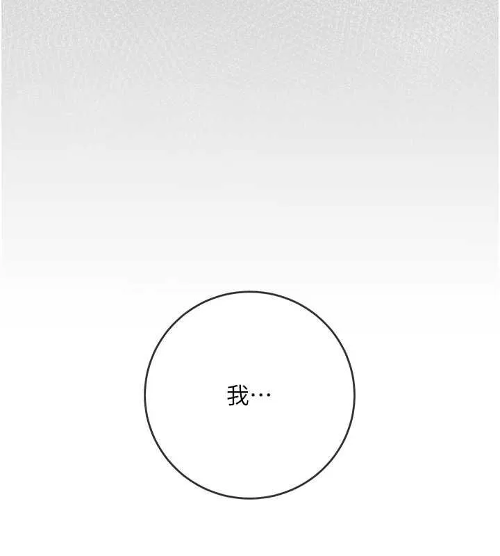 第35话-秋香娘子雪白的肌肤… 8