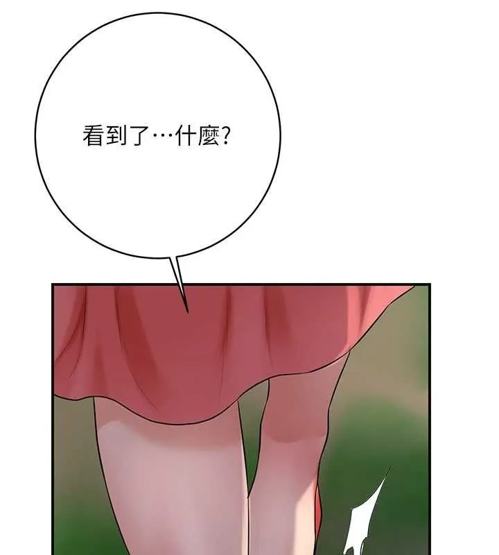 第35话-秋香娘子雪白的肌肤… 11
