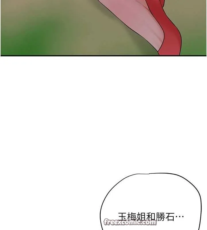 第35话-秋香娘子雪白的肌肤… 16