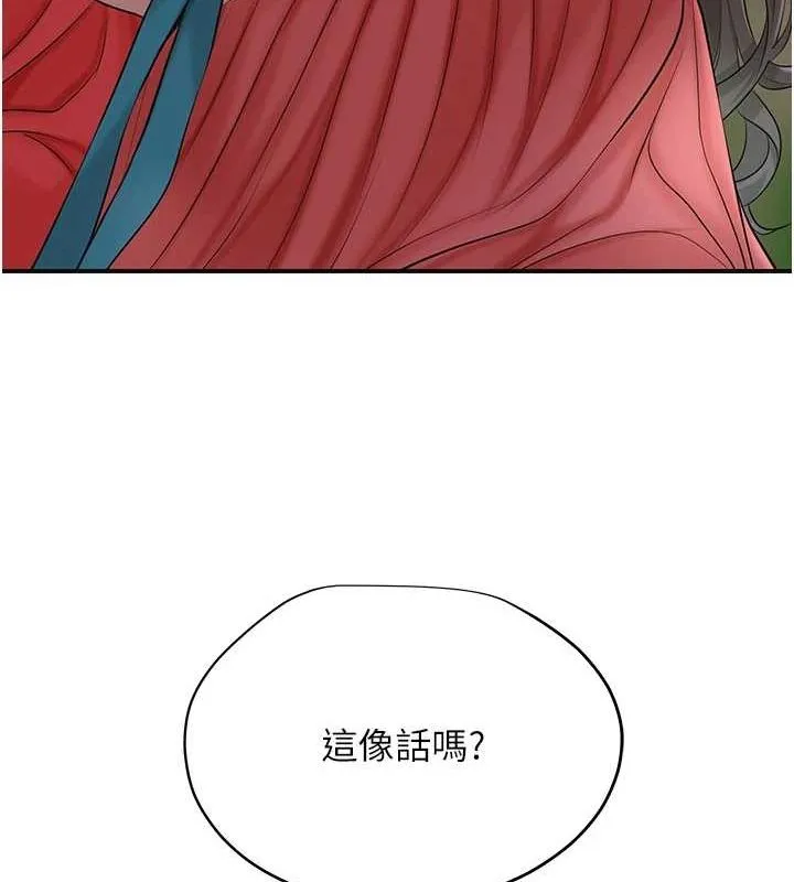 第35话-秋香娘子雪白的肌肤… 18