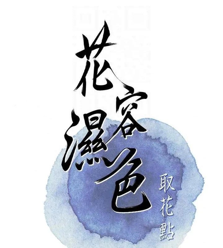 第35话-秋香娘子雪白的肌肤… 20