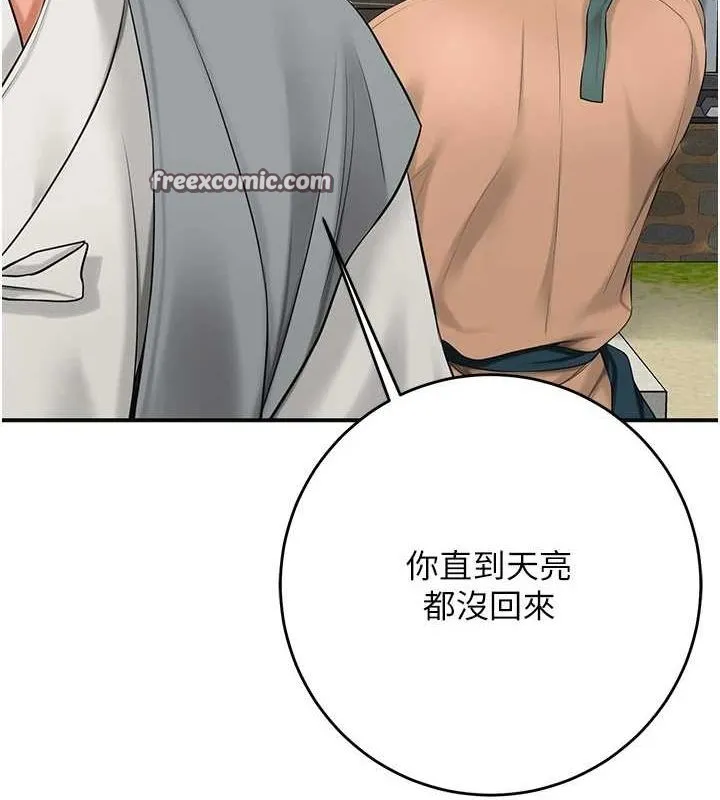 第35话-秋香娘子雪白的肌肤… 32