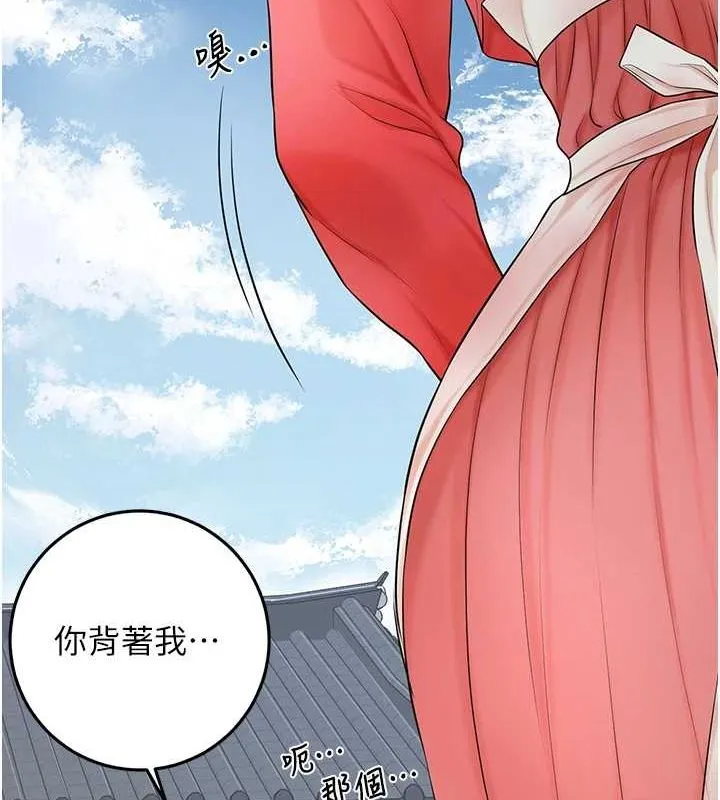第35话-秋香娘子雪白的肌肤… 37