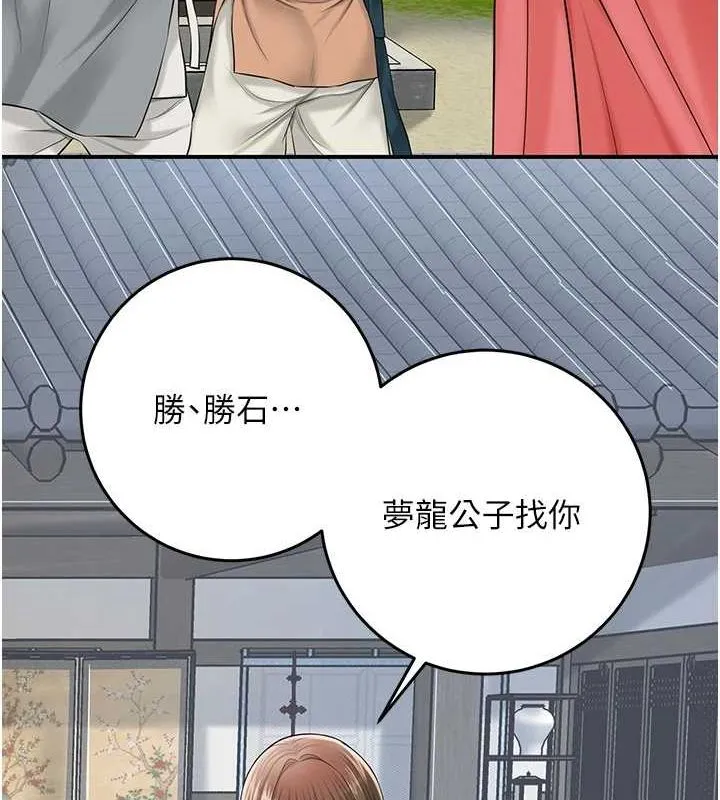 第35话-秋香娘子雪白的肌肤… 39