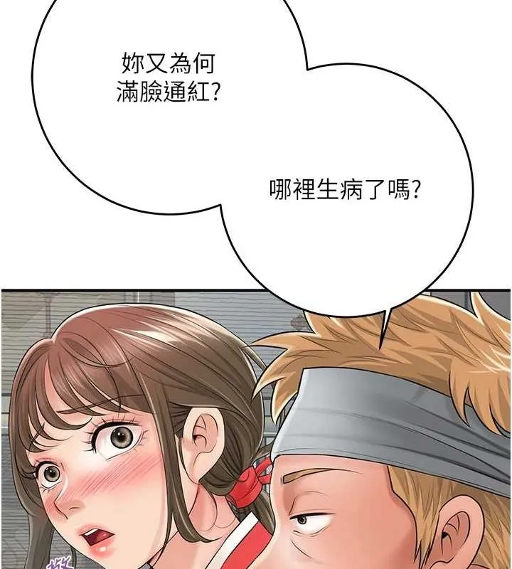 第35话-秋香娘子雪白的肌肤… 43