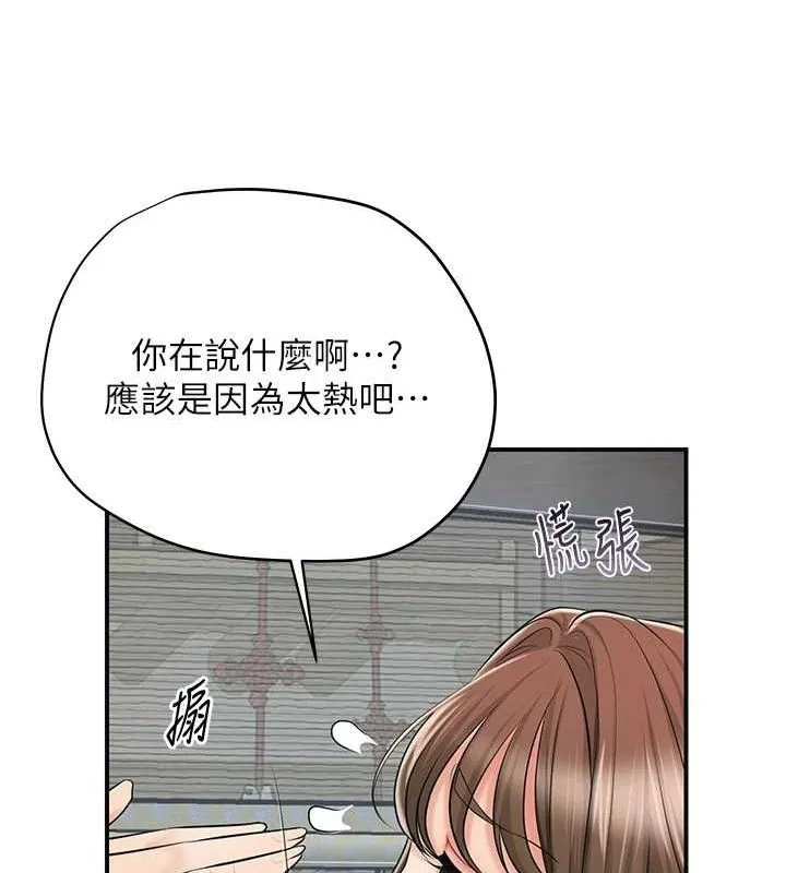 第35话-秋香娘子雪白的肌肤… 45