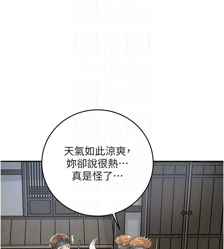 第35话-秋香娘子雪白的肌肤… 47