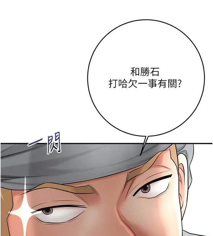 第35话-秋香娘子雪白的肌肤… 50