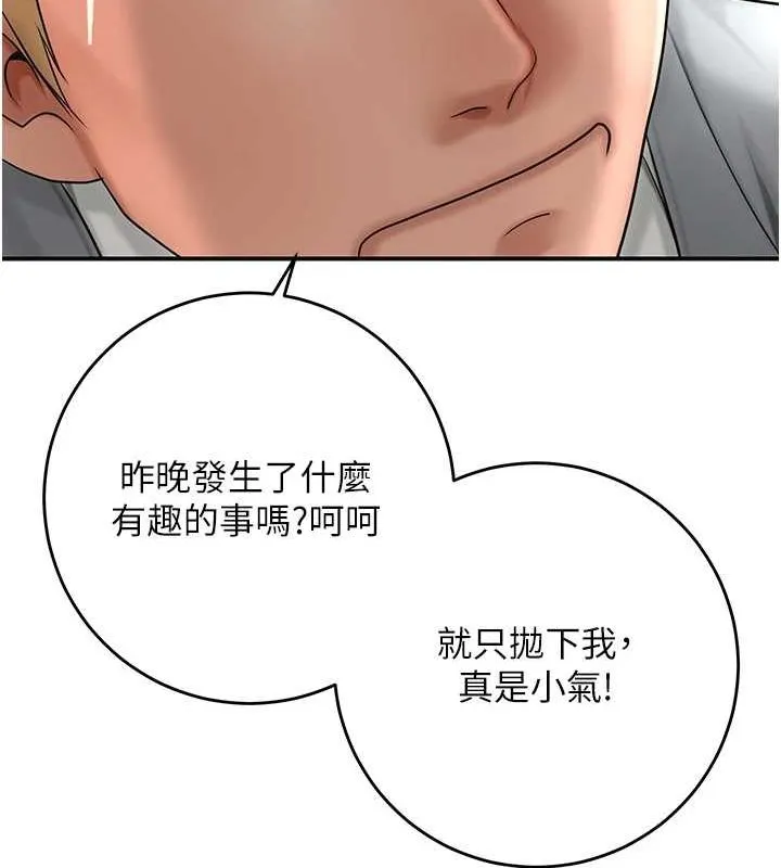 第35话-秋香娘子雪白的肌肤… 51