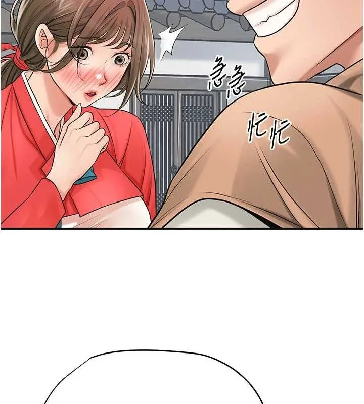 第35话-秋香娘子雪白的肌肤… 55