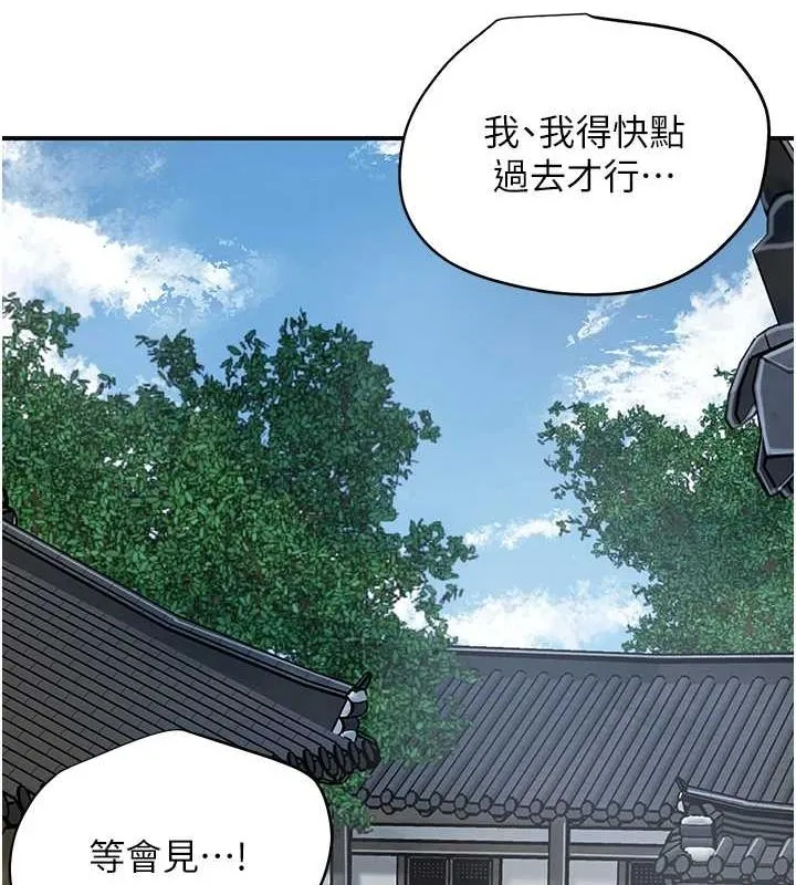 第35话-秋香娘子雪白的肌肤… 58