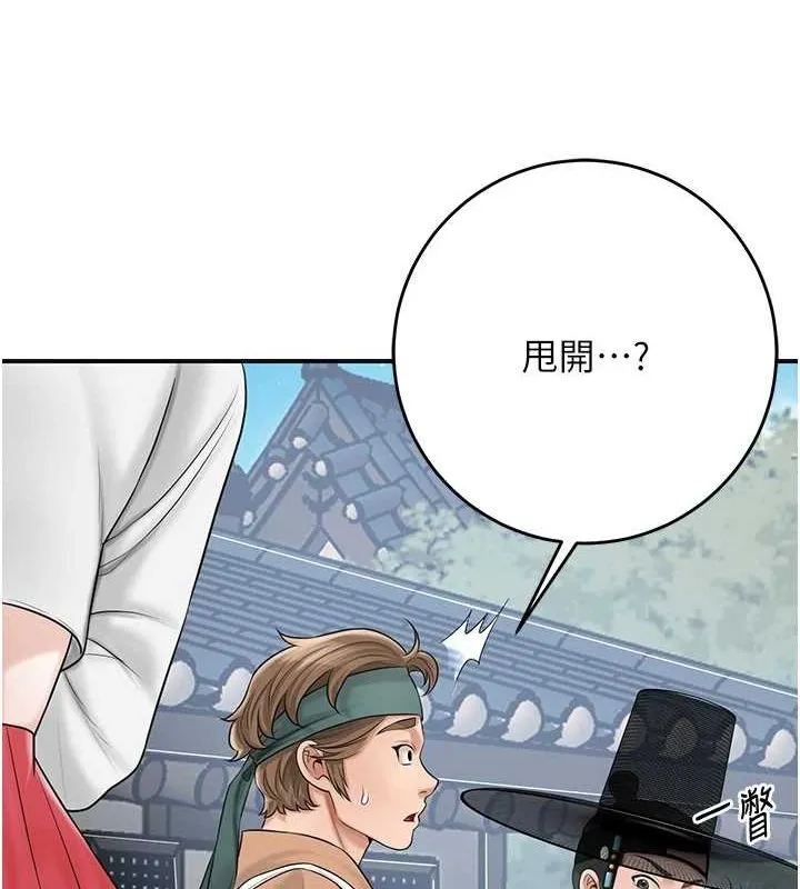 第35话-秋香娘子雪白的肌肤… 68