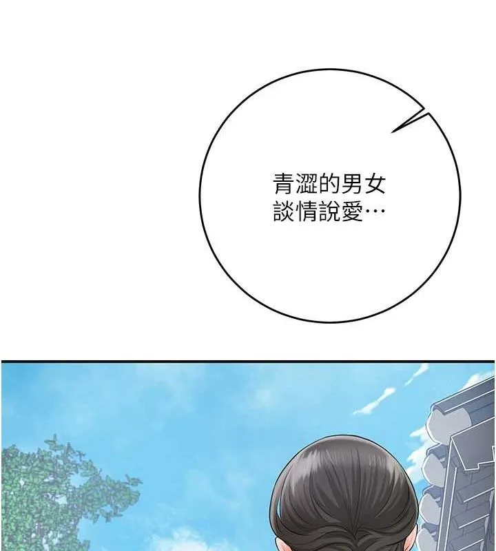 第35话-秋香娘子雪白的肌肤… 70