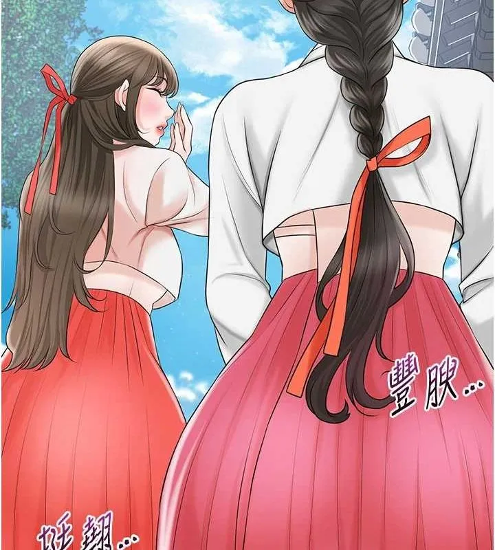第35话-秋香娘子雪白的肌肤… 71