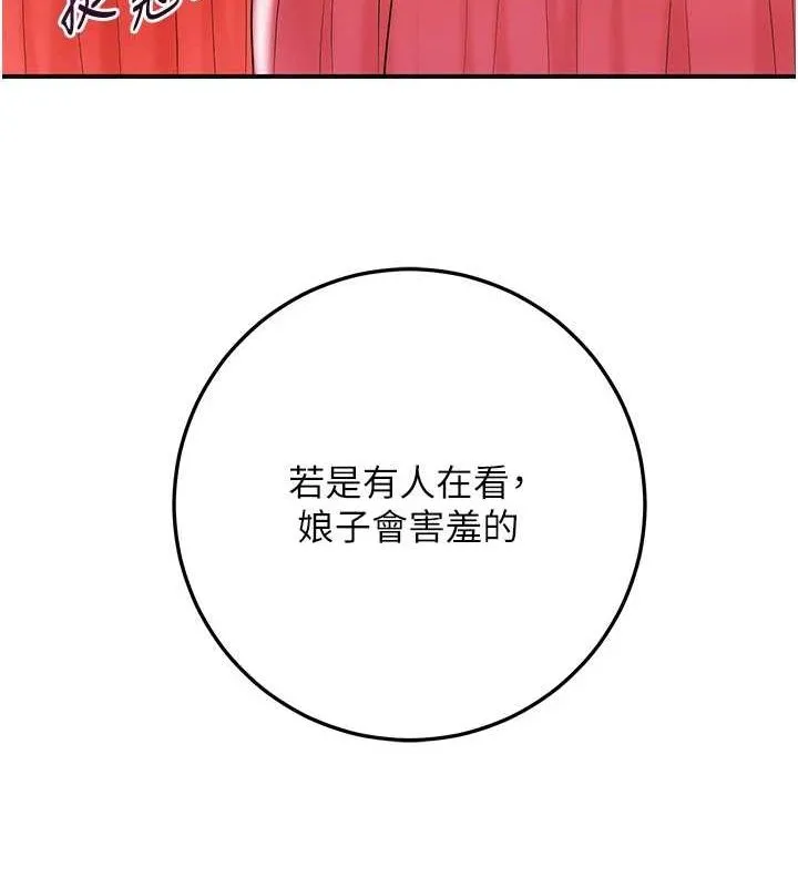 第35话-秋香娘子雪白的肌肤… 72