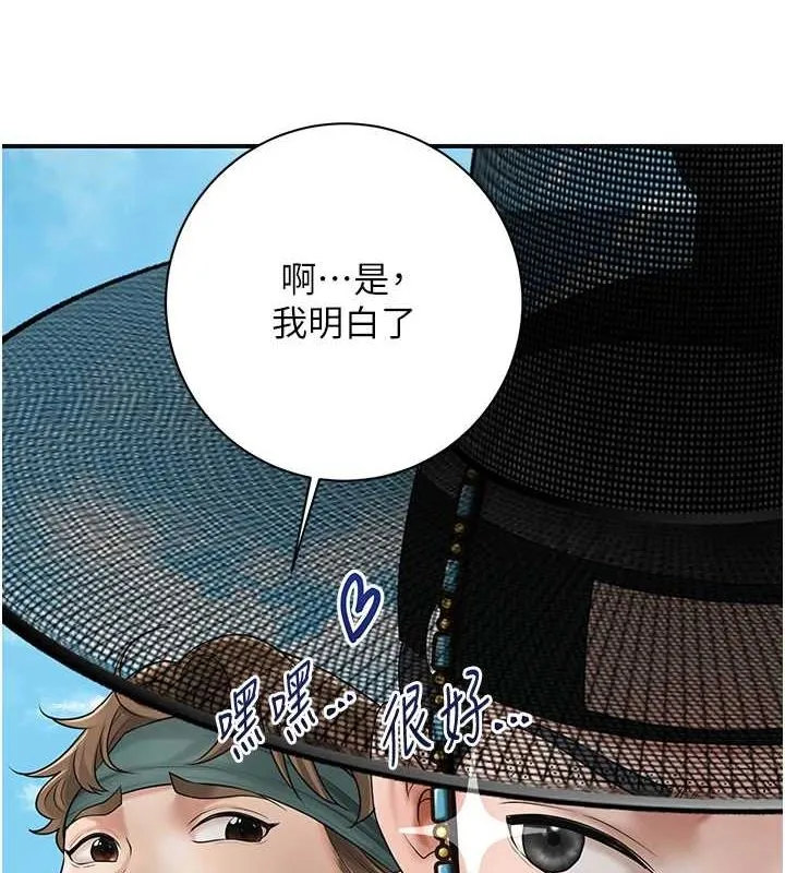 第35话-秋香娘子雪白的肌肤… 73