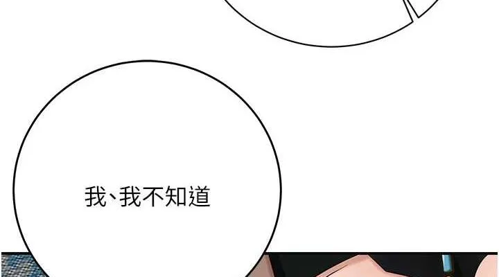 第35话-秋香娘子雪白的肌肤… 76