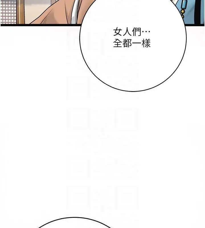 第35话-秋香娘子雪白的肌肤… 78