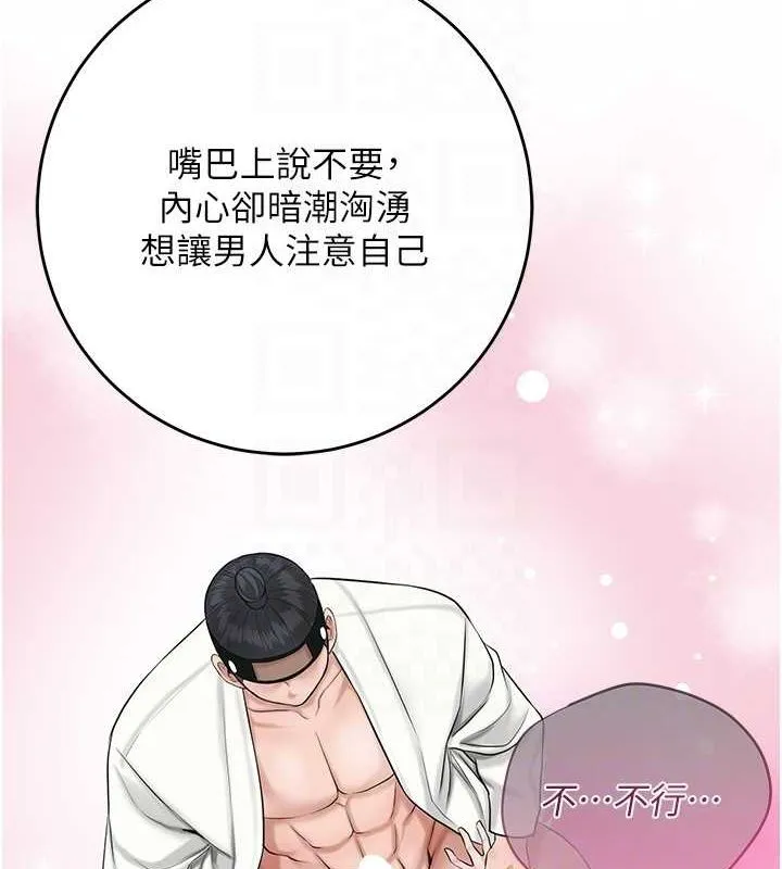 第35话-秋香娘子雪白的肌肤… 79