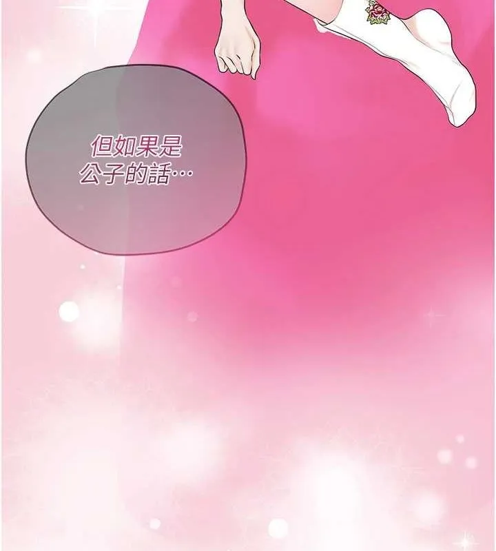 第35话-秋香娘子雪白的肌肤… 82