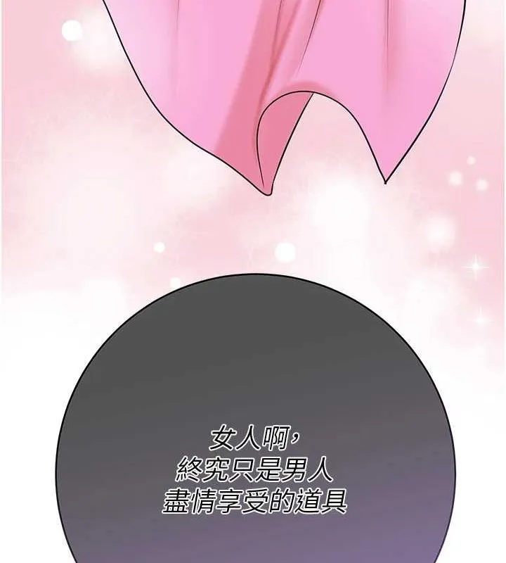 第35话-秋香娘子雪白的肌肤… 89
