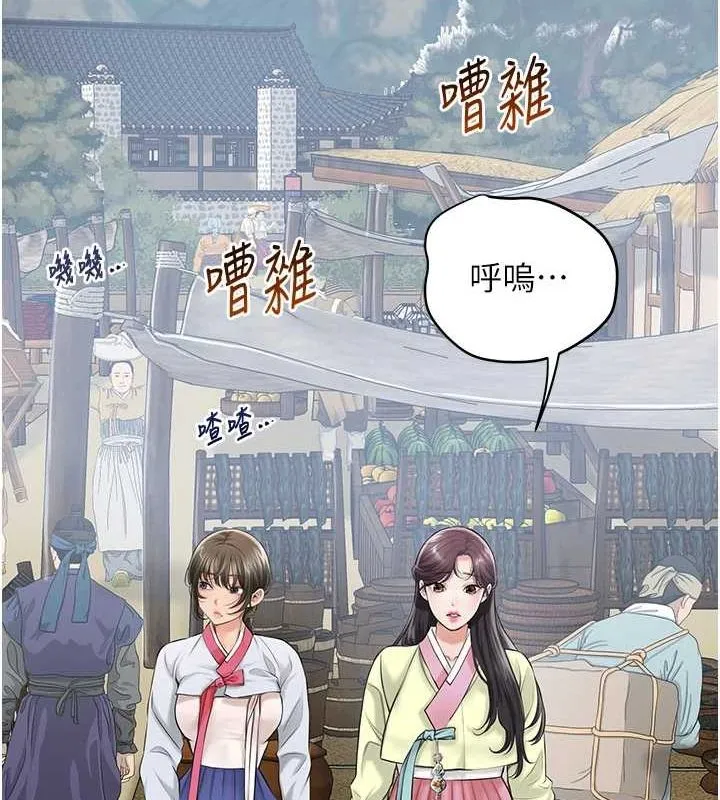 第35话-秋香娘子雪白的肌肤… 95