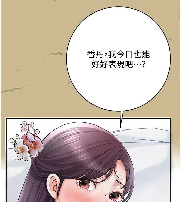 第35话-秋香娘子雪白的肌肤… 97