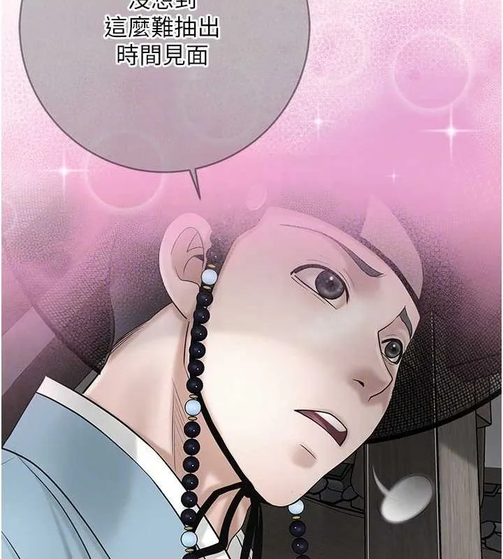 第35话-秋香娘子雪白的肌肤… 100