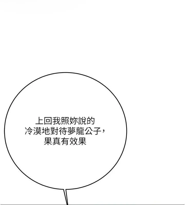 第35话-秋香娘子雪白的肌肤… 102