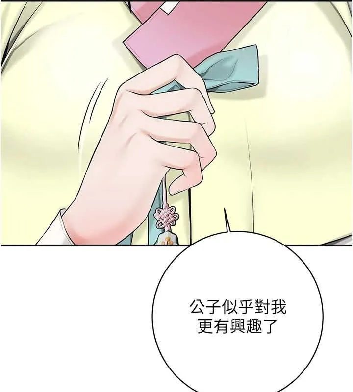 第35话-秋香娘子雪白的肌肤… 103