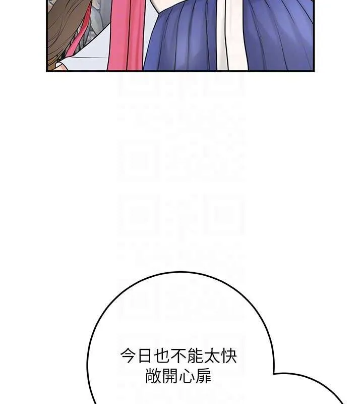 第35话-秋香娘子雪白的肌肤… 106