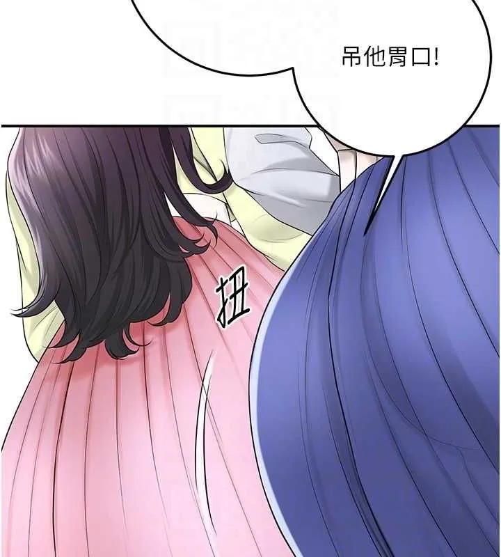 第35话-秋香娘子雪白的肌肤… 107