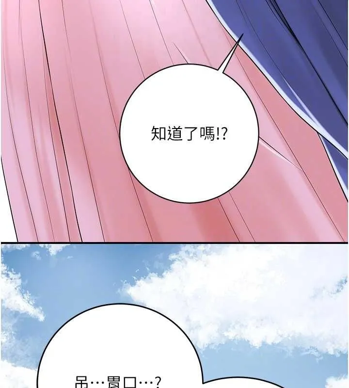 第35话-秋香娘子雪白的肌肤… 108