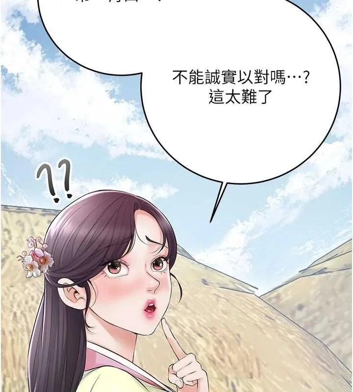 第35话-秋香娘子雪白的肌肤… 109