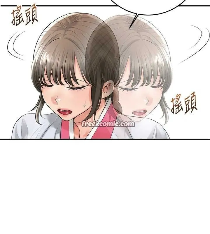 第35话-秋香娘子雪白的肌肤… 112