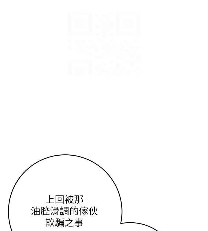第35话-秋香娘子雪白的肌肤… 113