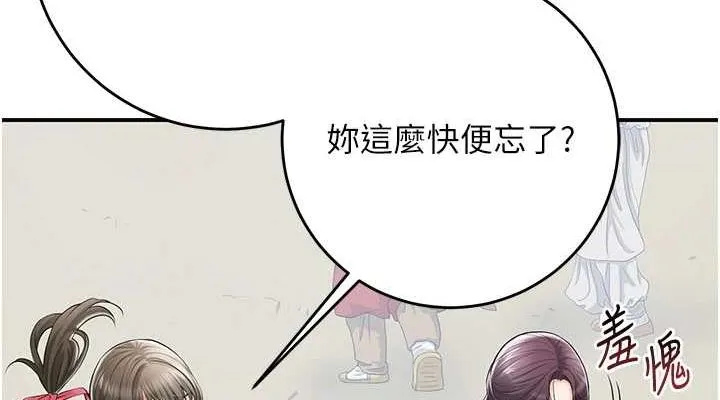 第35话-秋香娘子雪白的肌肤… 114