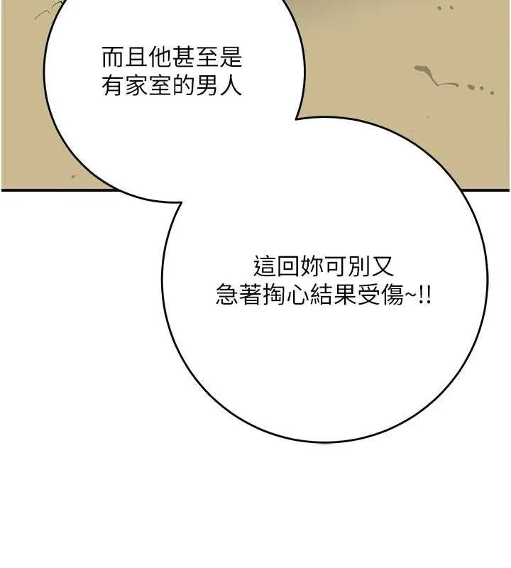 第35话-秋香娘子雪白的肌肤… 116