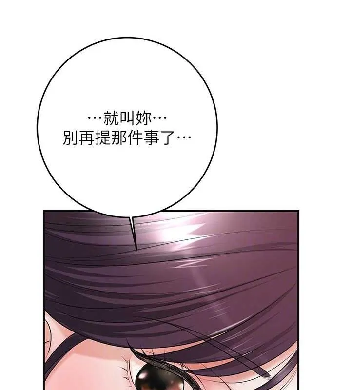 第35话-秋香娘子雪白的肌肤… 117