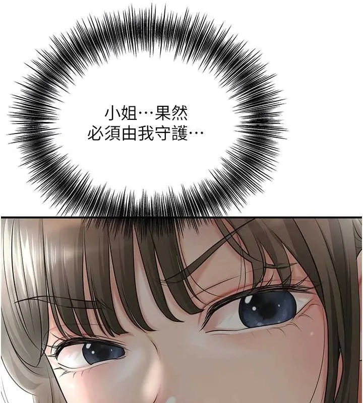 第35话-秋香娘子雪白的肌肤… 121