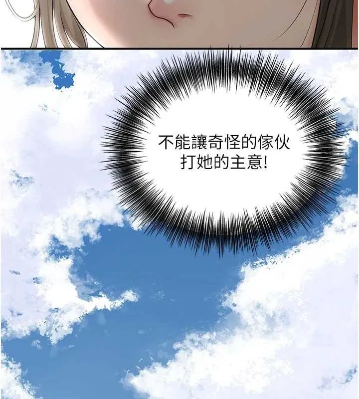 第35话-秋香娘子雪白的肌肤… 122
