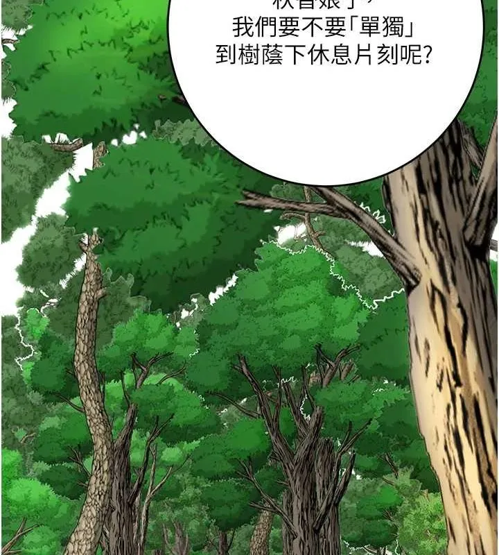 第35话-秋香娘子雪白的肌肤… 125