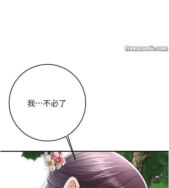 第35话-秋香娘子雪白的肌肤… 128