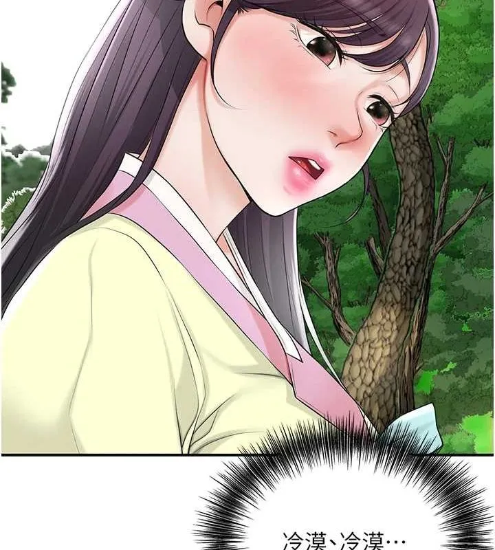 第35话-秋香娘子雪白的肌肤… 129