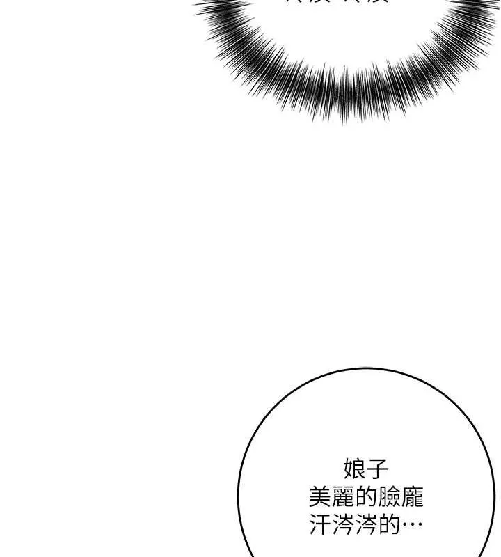 第35话-秋香娘子雪白的肌肤… 130