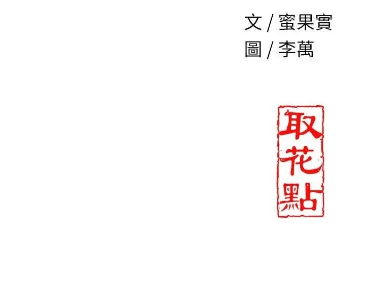 第35话-秋香娘子雪白的肌肤… 134
